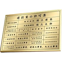 木製薬の金看板 木製薬金看板